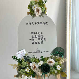 Army green theme opening mirror flower stand